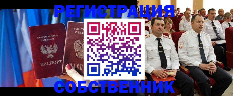 прописка поиск в Зеленогорске