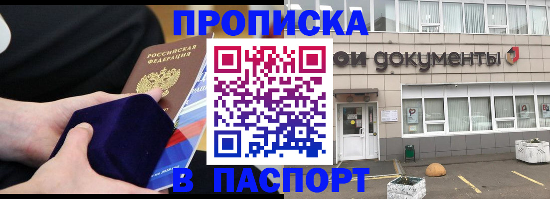 временная регистрация в квартире в Зеленогорске